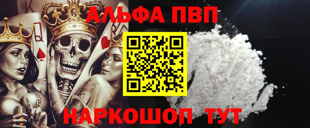 A PVP крисы CK Фрязино