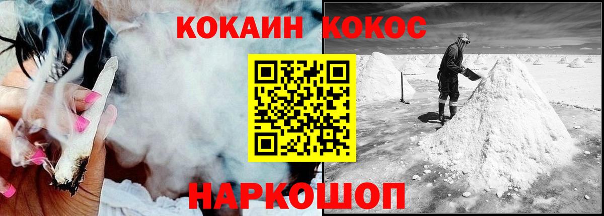 Фрязино  КОКАИН Перу  КОКАИН  Вход с VPN 