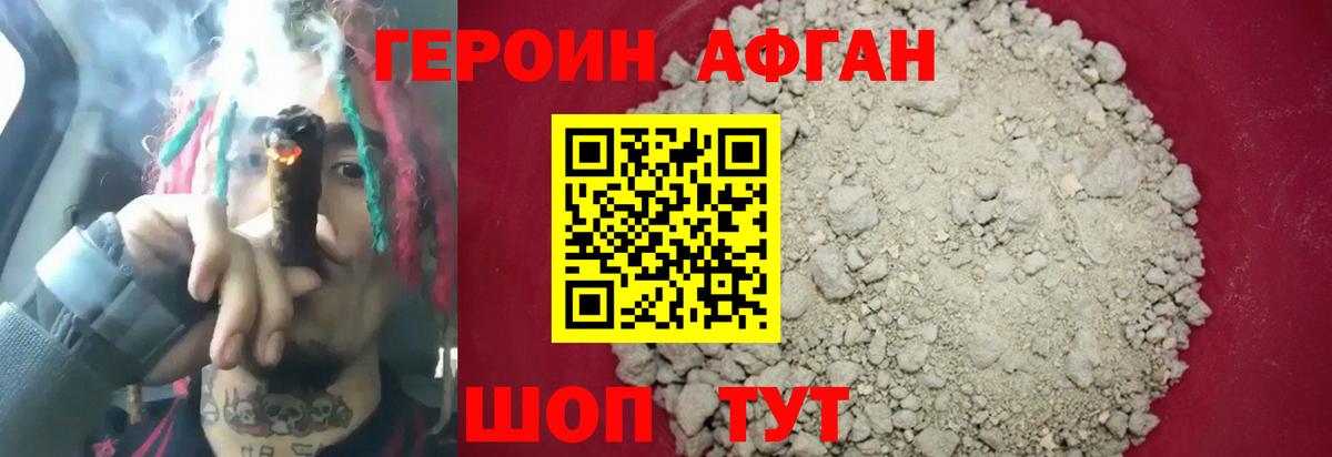 Фрязино  Героин  Вход с VPN  Героин белый 