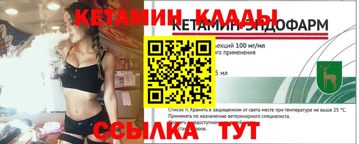 КЕТАМИН ketamine  Вход с VPN  Фрязино 