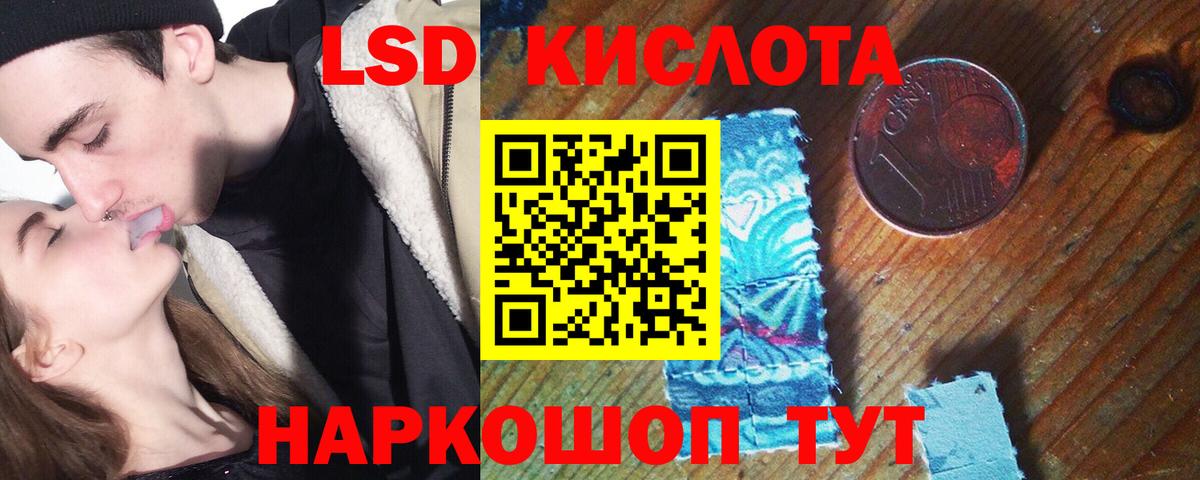 ЛСД экстази ecstasy  Вход с VPN  Фрязино  ЛСД экстази кислота 