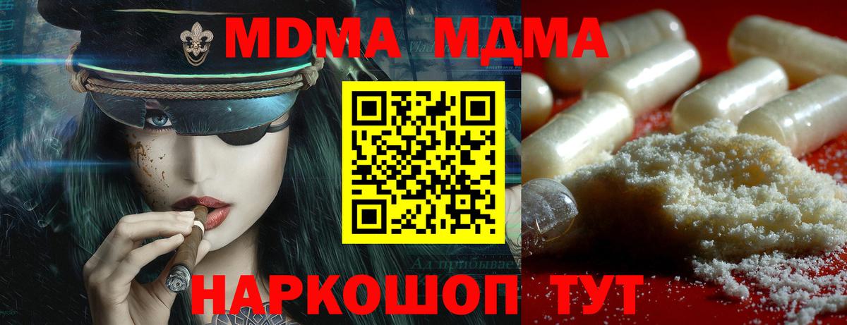 МДМА  Вход с VPN  Фрязино  МДМА crystal  MDMA Molly 