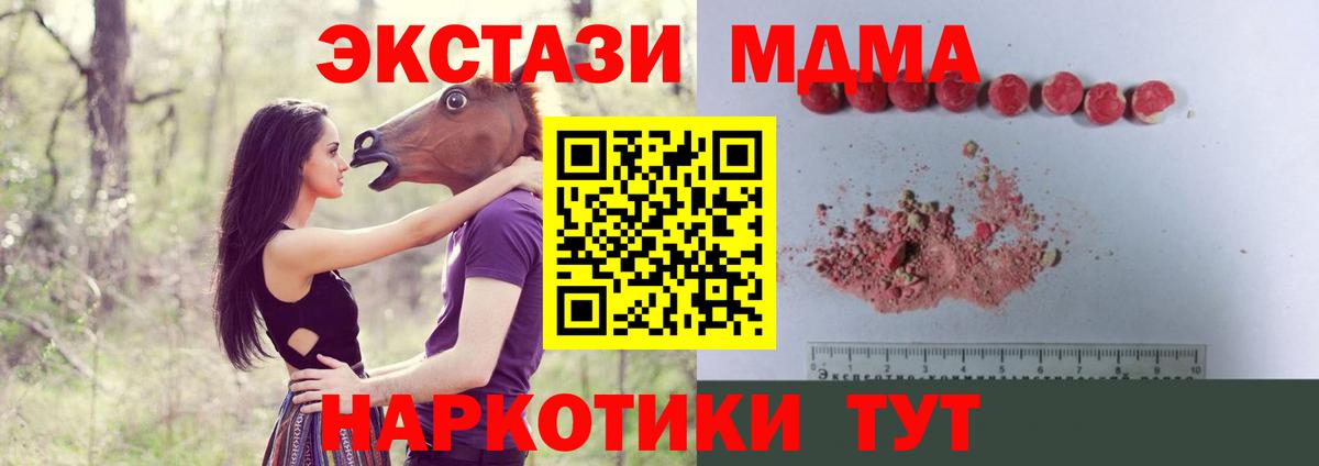 МДМА  Меф   Вход с VPN  Сколько стоит  Фрязино  ГАШИШ 