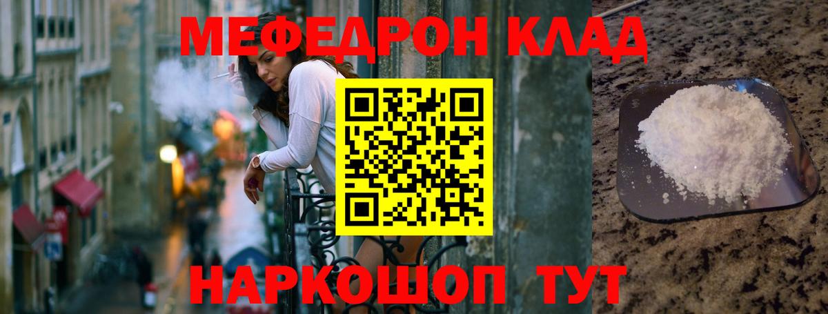 Меф VHQ  Вход с VPN  МЯУ-МЯУ  Фрязино 