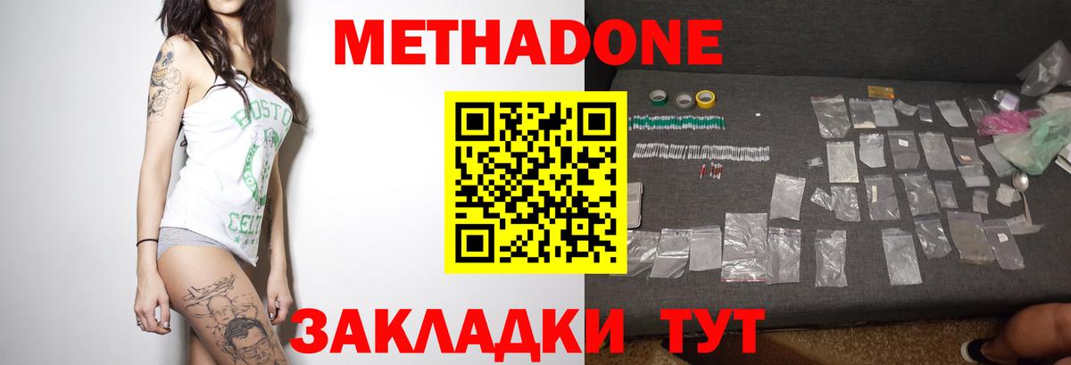 МЕТАДОН мёд Фрязино
