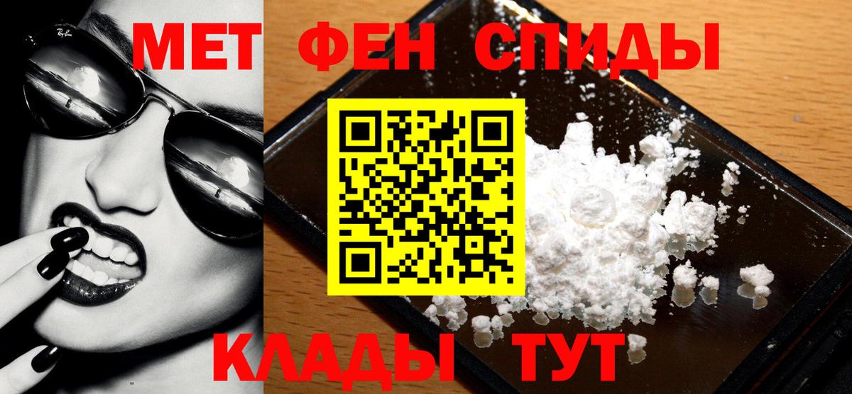 Фрязино  Метамфетамин винт  Вход с VPN 