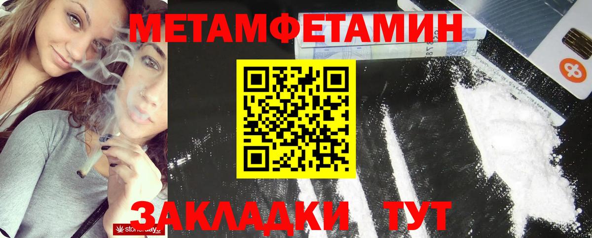 Первитин Methamphetamine Фрязино