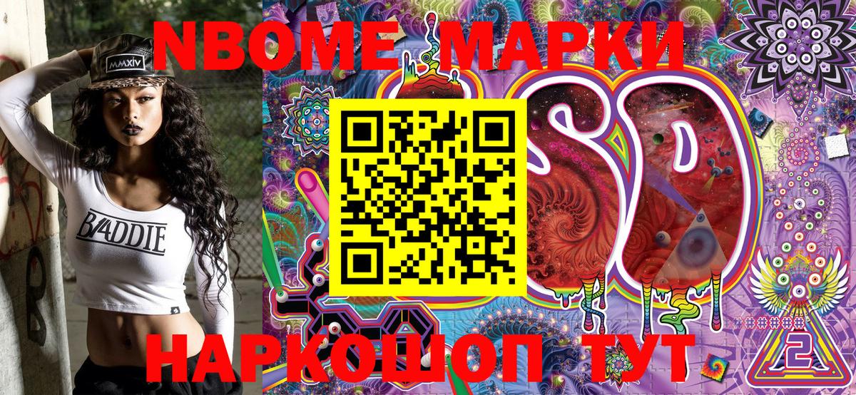 Марки 25I-NBOMe  Вход с VPN  Фрязино  Марки 25I-NBOMe 1,8мг  Марки 25I-NBOMe 1,8мг 