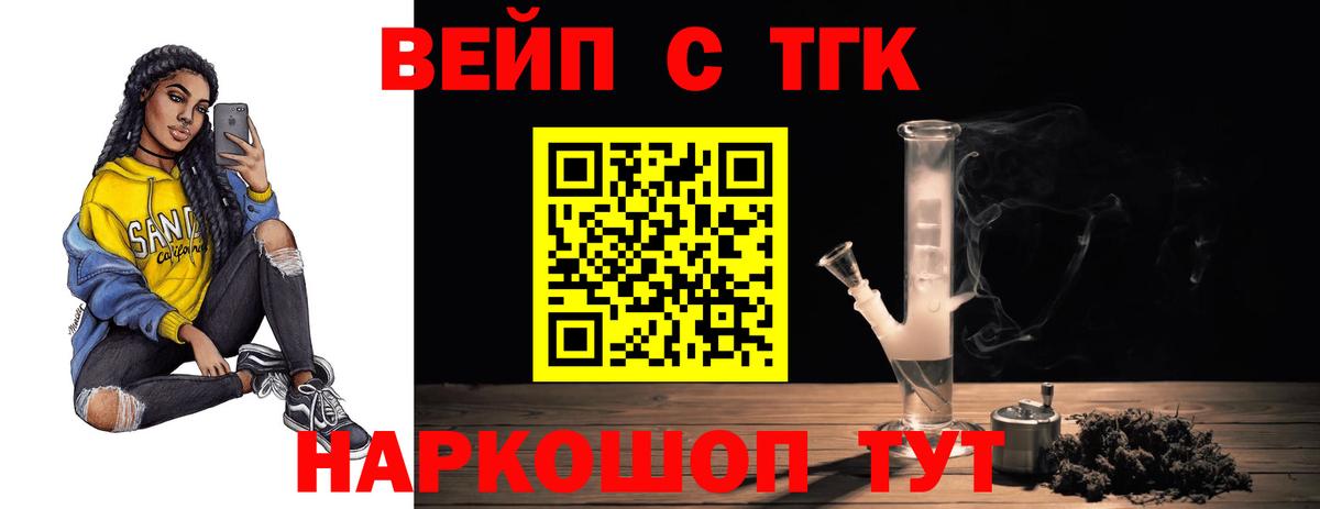 Фрязино  Дистиллят ТГК вейп  магазин продажи наркотиков  Дистиллят ТГК вейп с тгк  Вход с VPN 